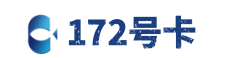 172号卡官网